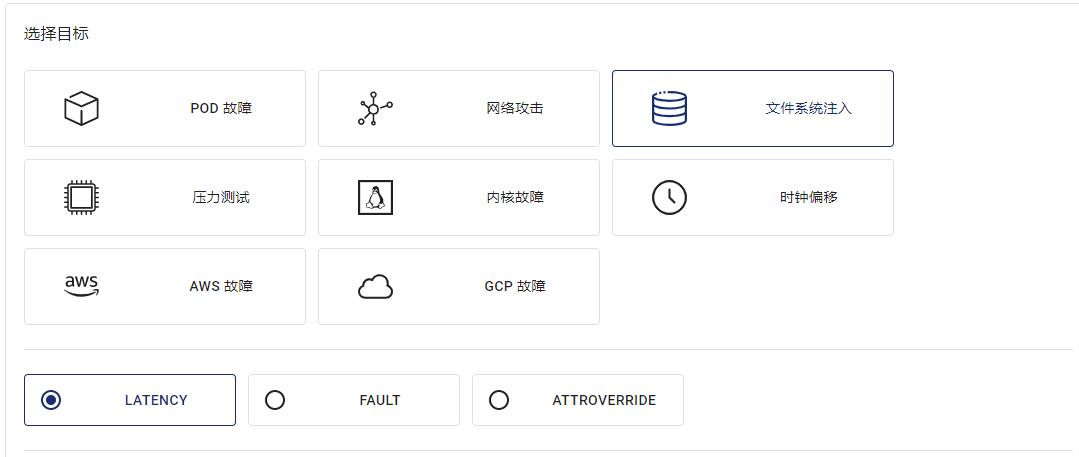 设置实验类型