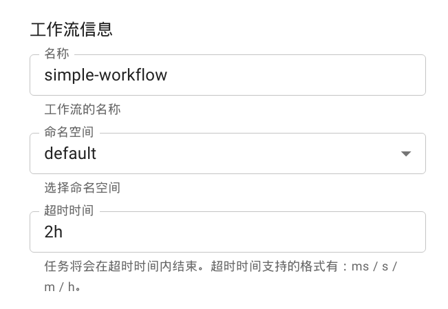 Workflow Info